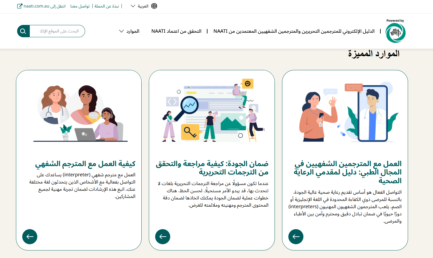 Multilingual Website & Translation Framework